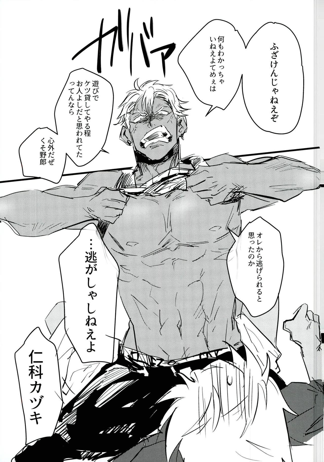 愚考カタルシス