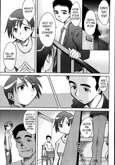 だしても、飯出庄第2章