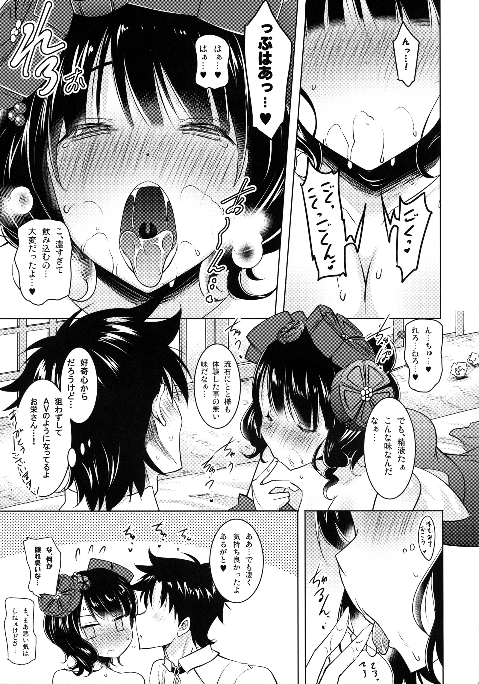 北斎ちゃんが奥ちで亭にたねんになんどもぬてくれてからの本番