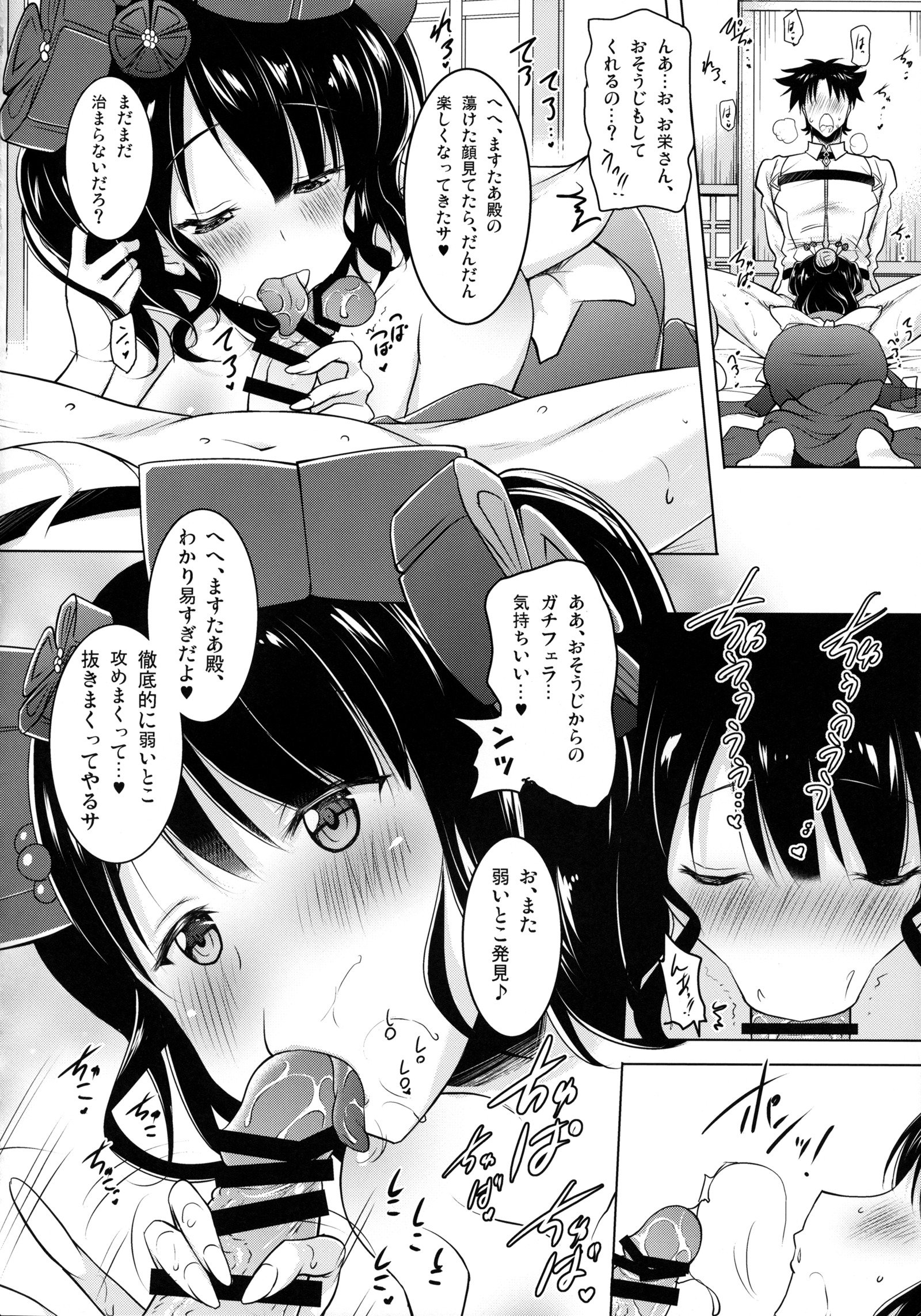 北斎ちゃんが奥ちで亭にたねんになんどもぬてくれてからの本番