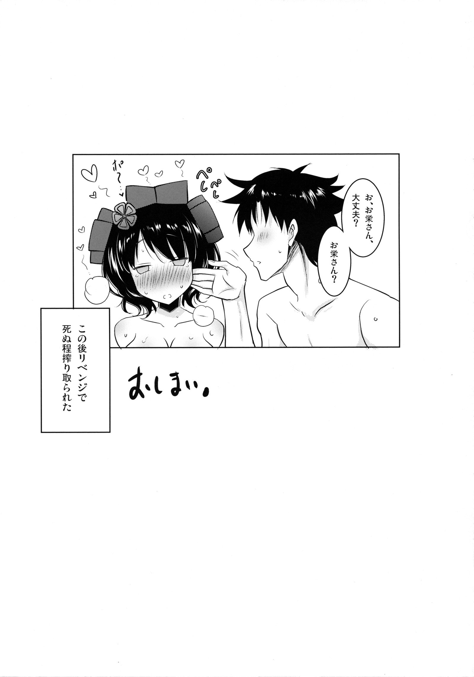 北斎ちゃんが奥ちで亭にたねんになんどもぬてくれてからの本番