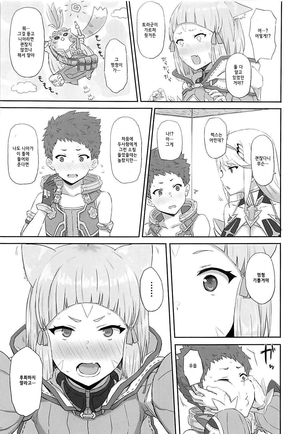 ワタシのオモイオアナタニ..