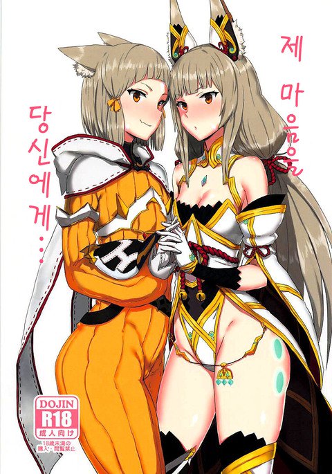 ワタシのオモイオアナタニ..