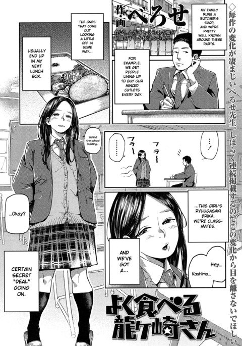 ヨクタベル龍ヶ崎さん|龍ヶ崎さんはよく食べます