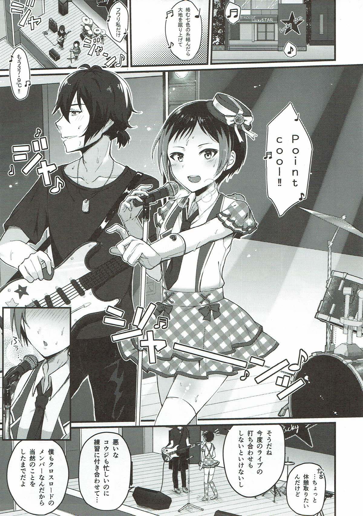 キョウモイトウちゃんがカワイイ。