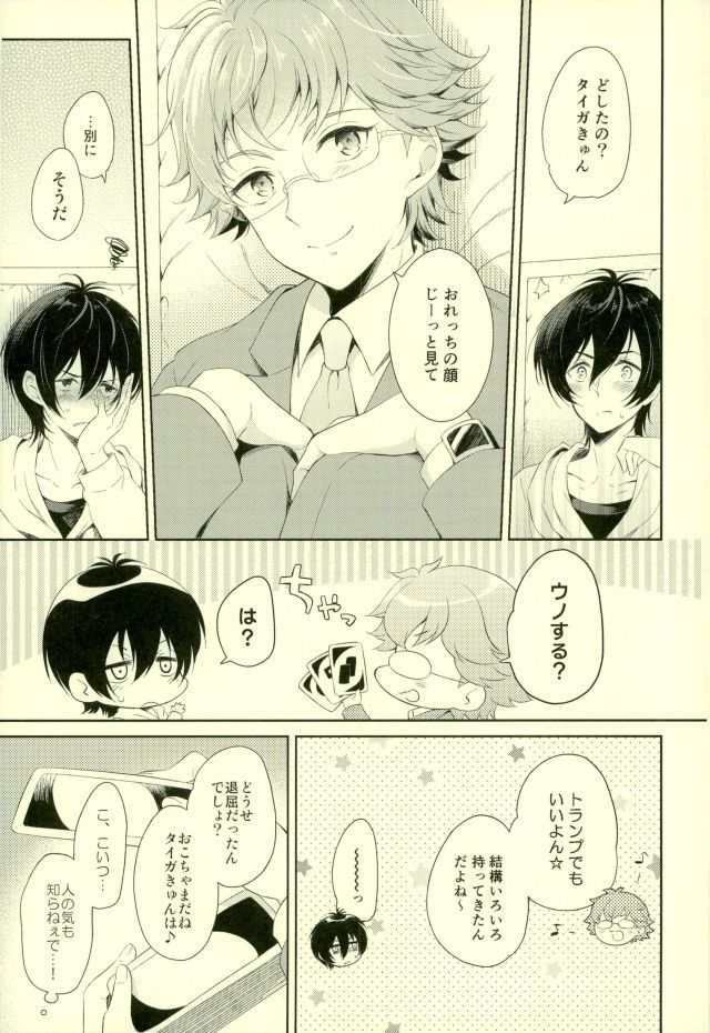 キミと足袋雪の国