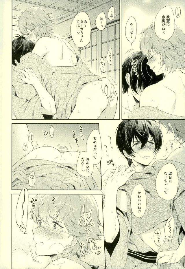 キミと足袋雪の国