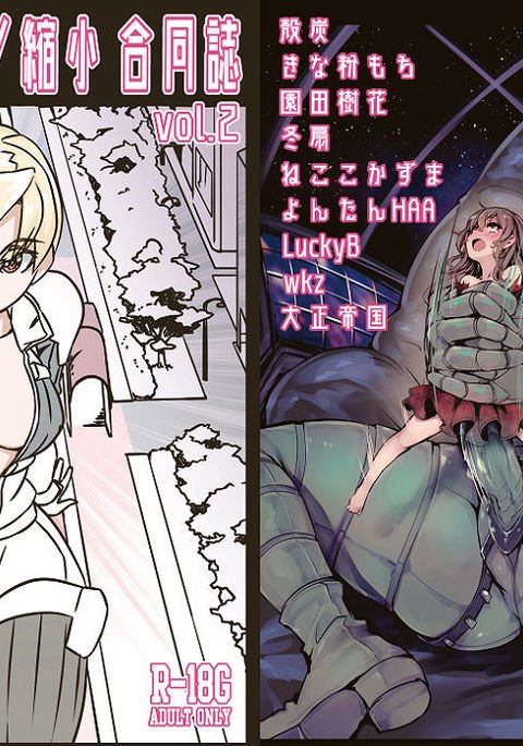 合同マガジンvol.2TOY HUMAN