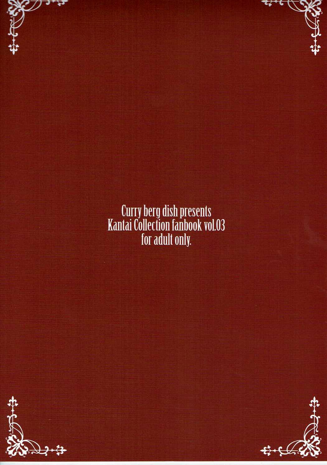 不知火は帝国…|不知火會☆提督…