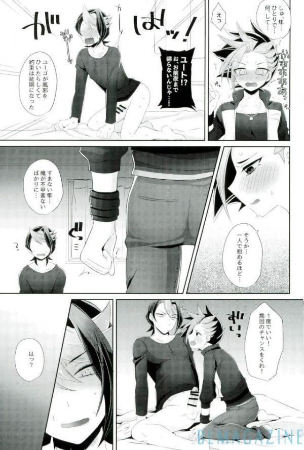 ゆうとにひみつで×××
