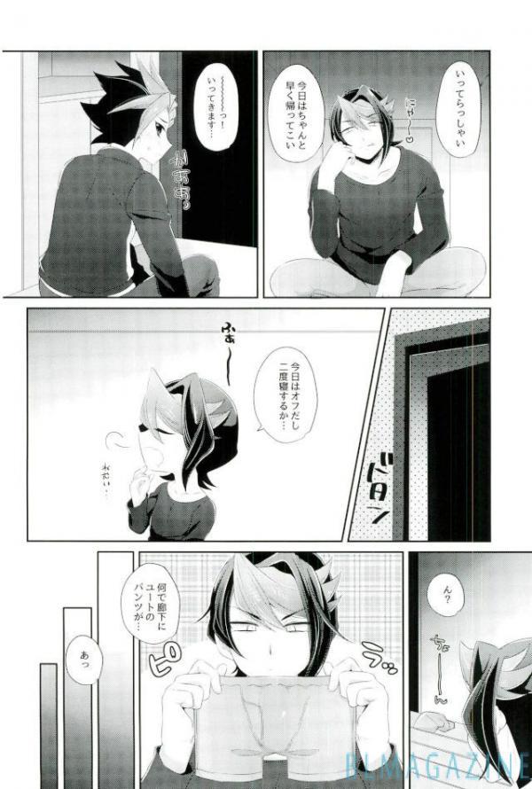 ゆうとにひみつで×××