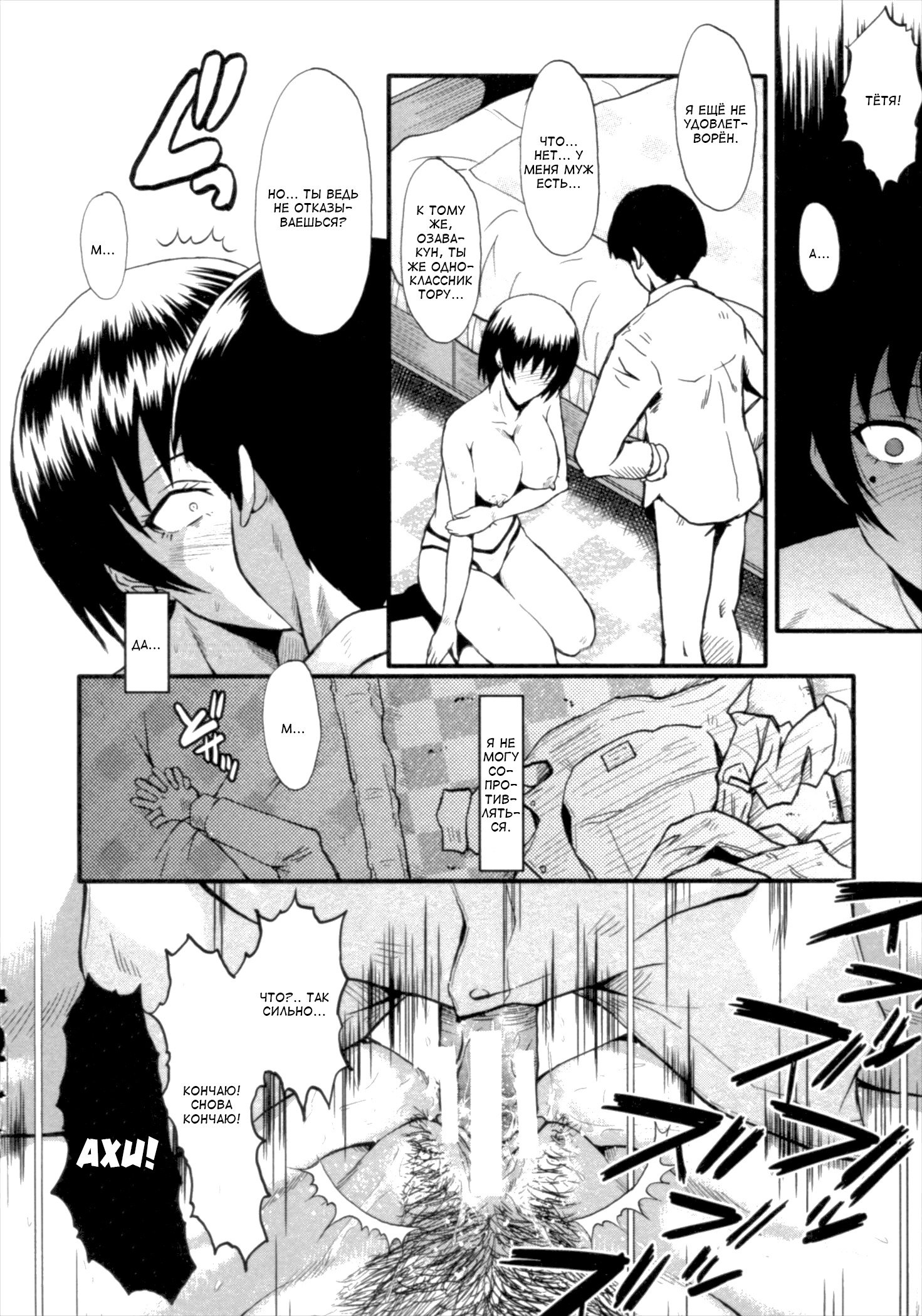 キミがしらないママのこうびch.1