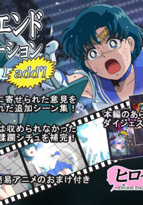 バッドエンドシミュレーションVol。 1追加 'I