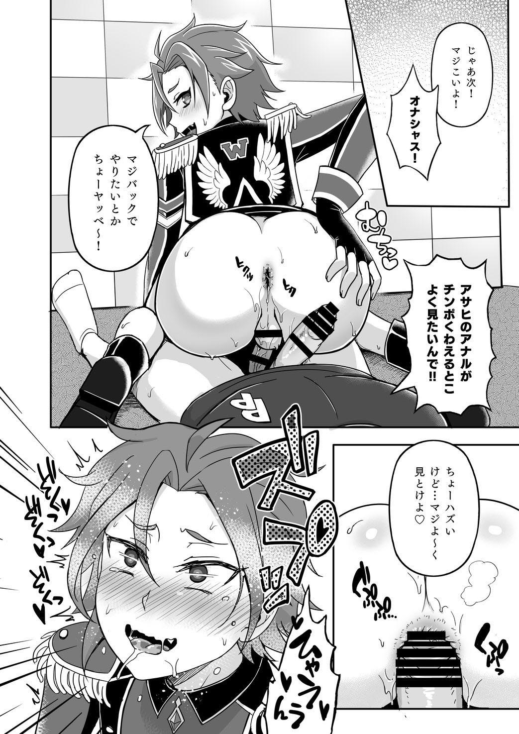 板野友美パコリカイ