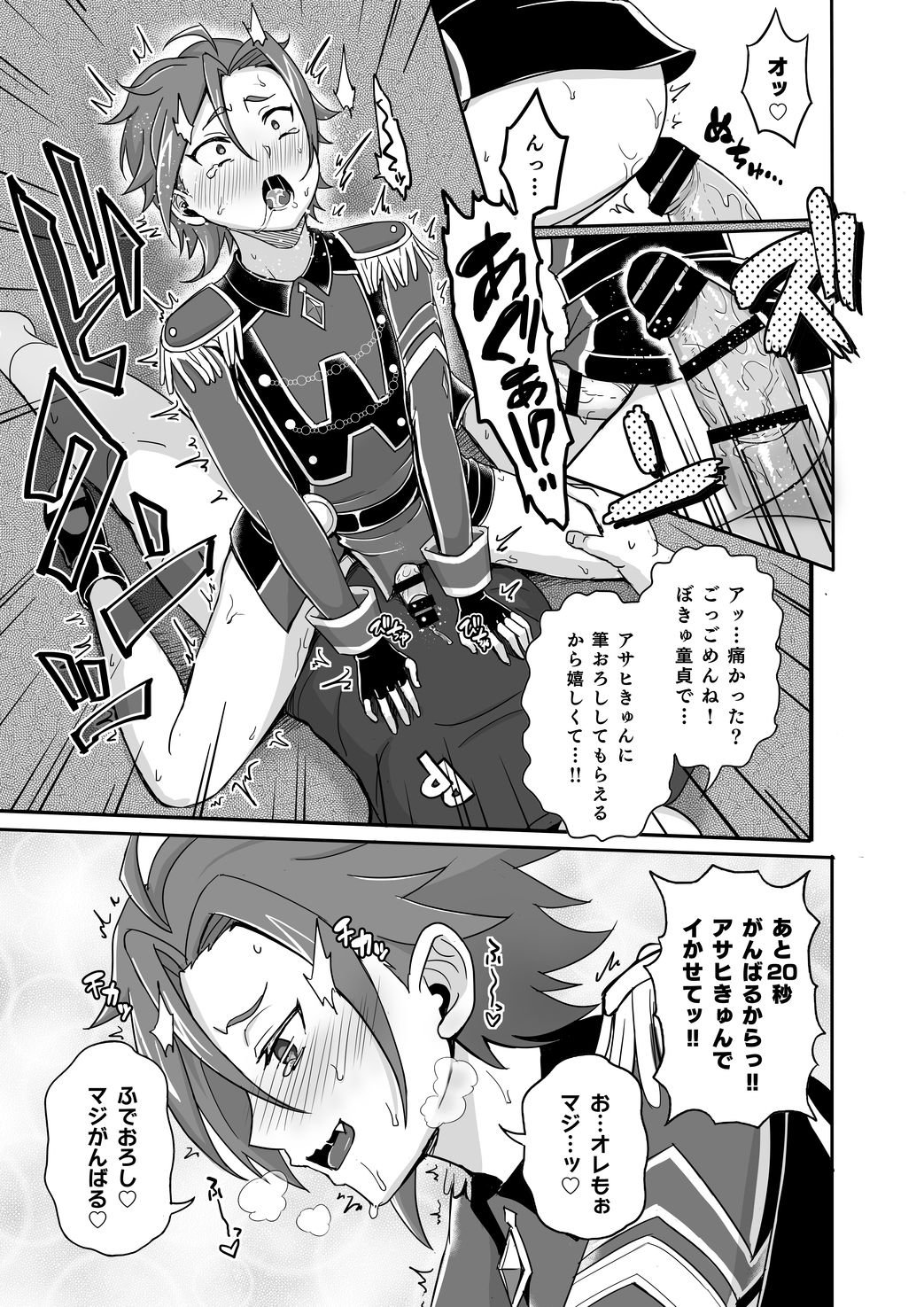 板野友美パコリカイ