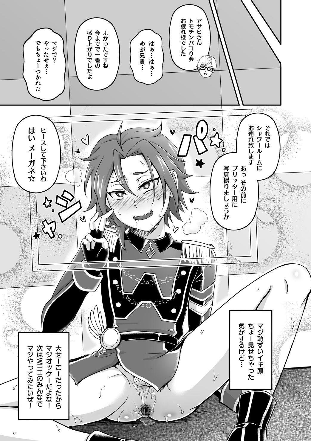 板野友美パコリカイ