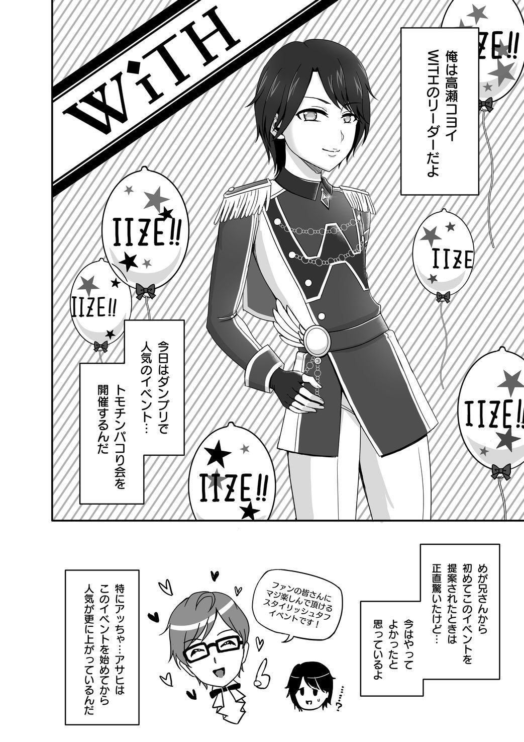 板野友美パコリカイ