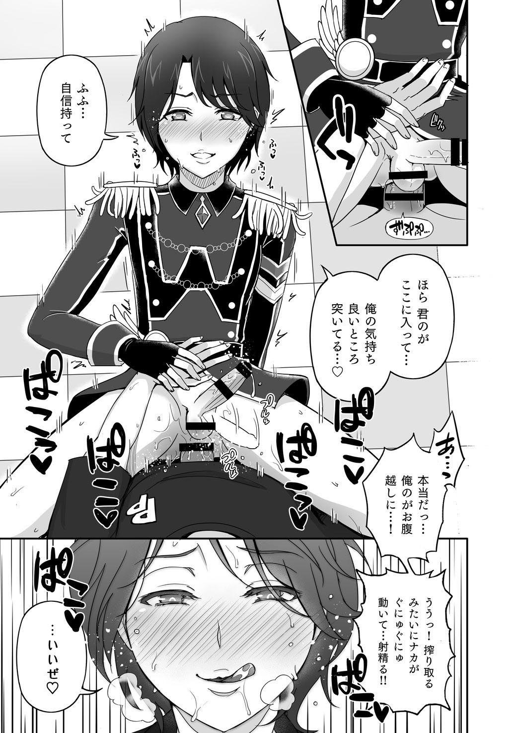 板野友美パコリカイ