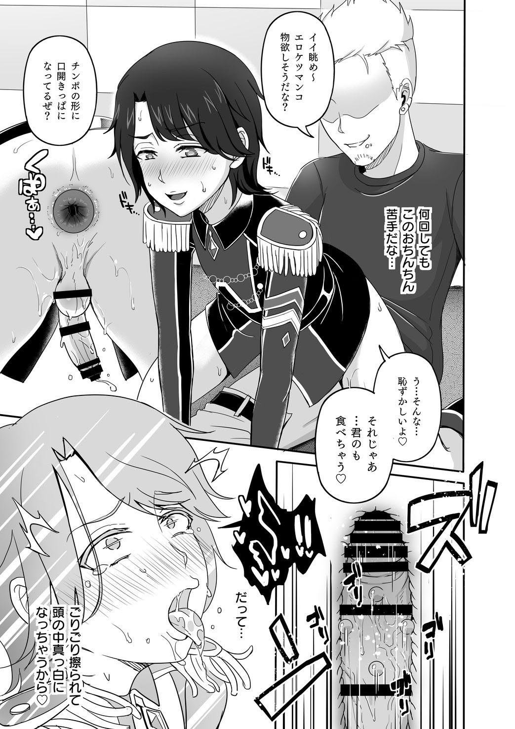 板野友美パコリカイ