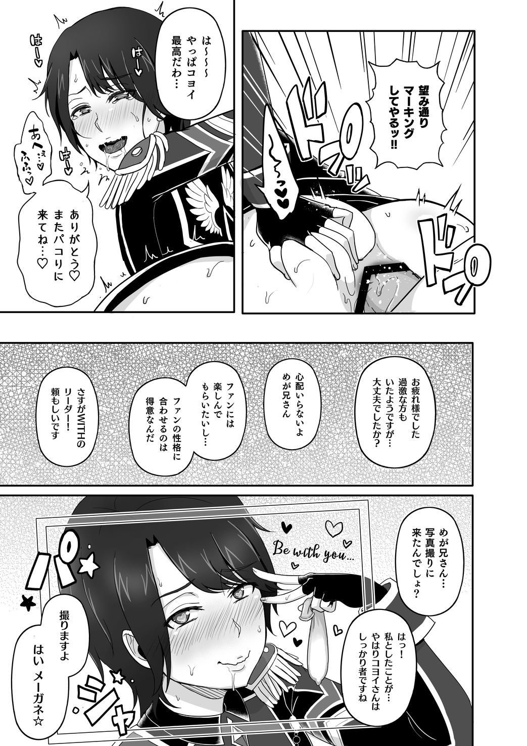 板野友美パコリカイ