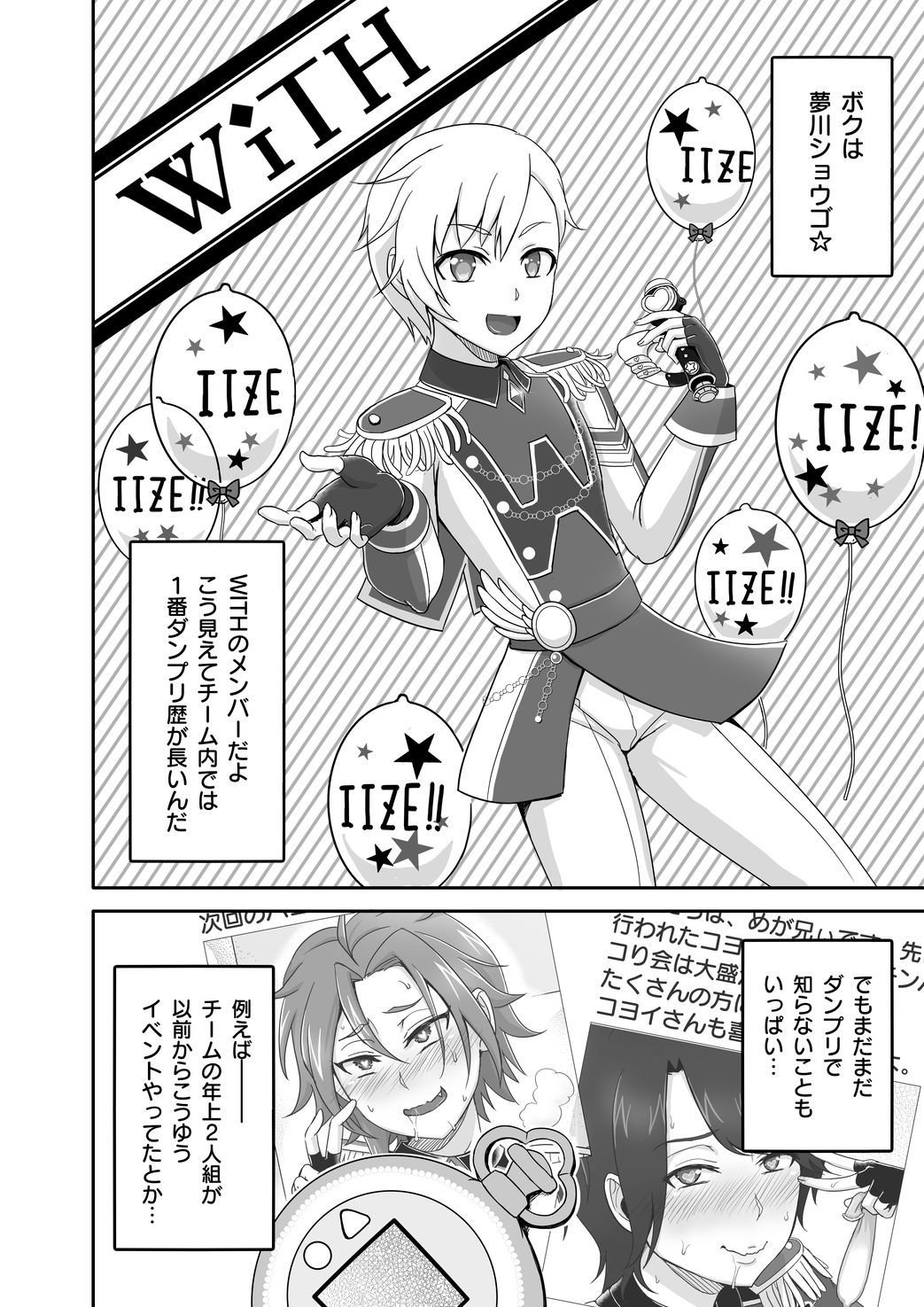 板野友美パコリカイ