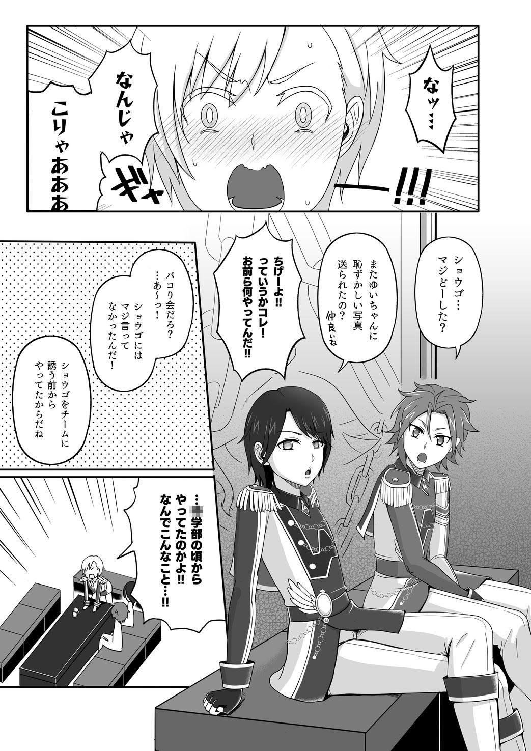 板野友美パコリカイ