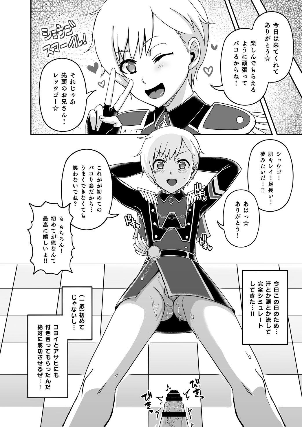 板野友美パコリカイ