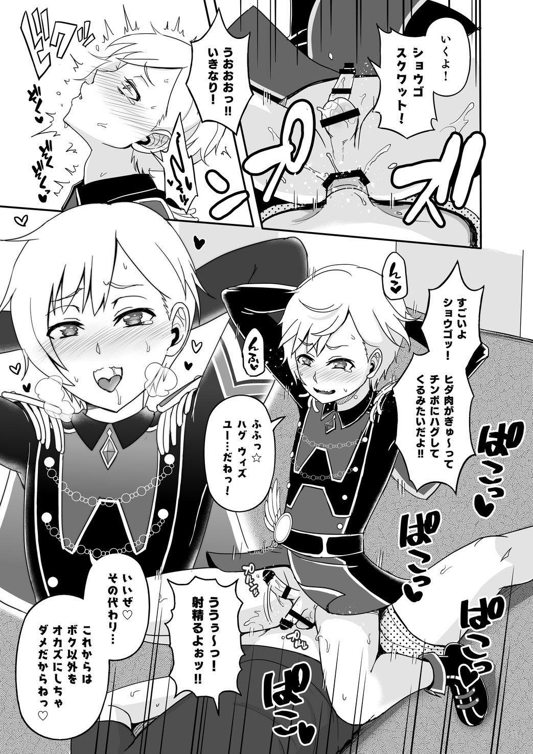 板野友美パコリカイ