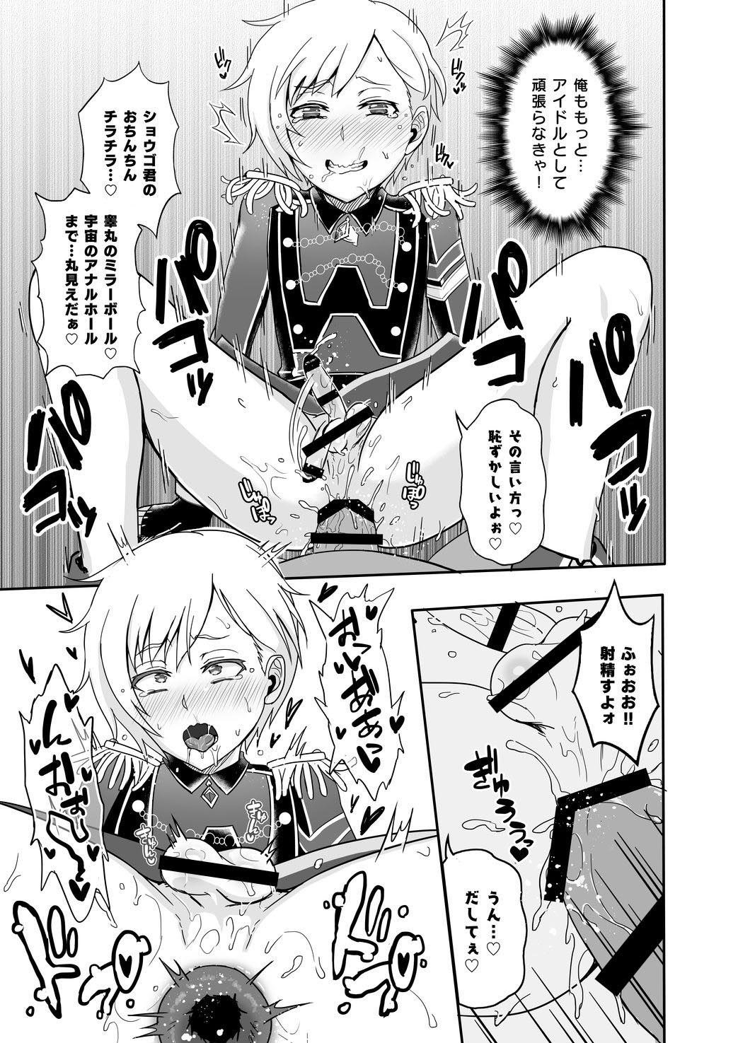 板野友美パコリカイ