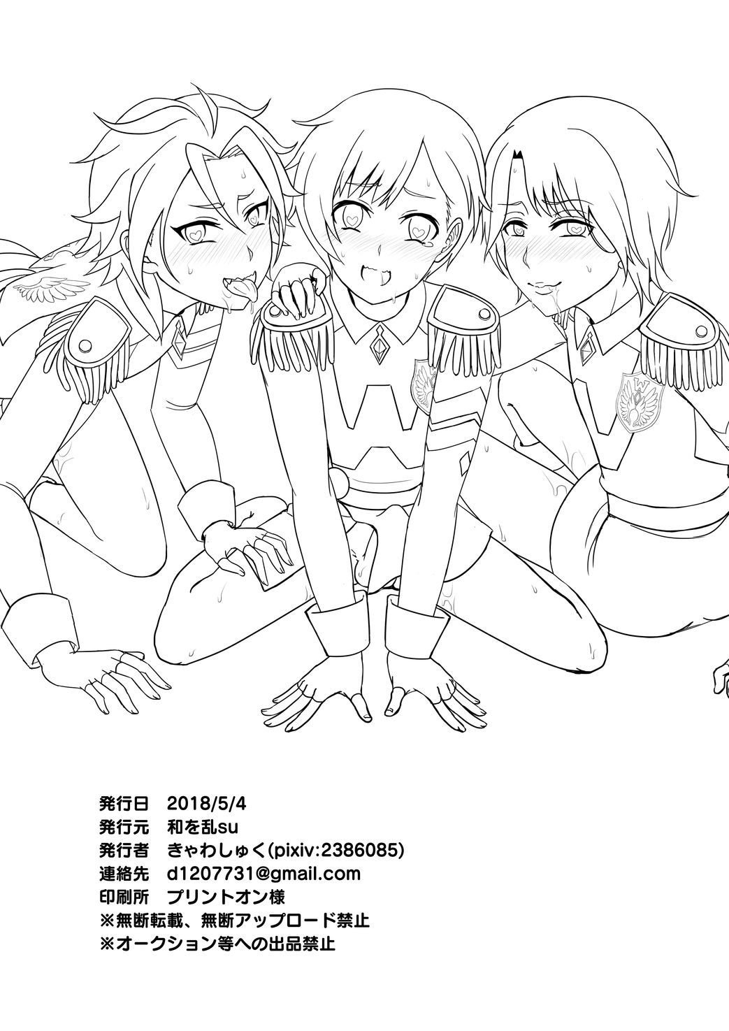 板野友美パコリカイ