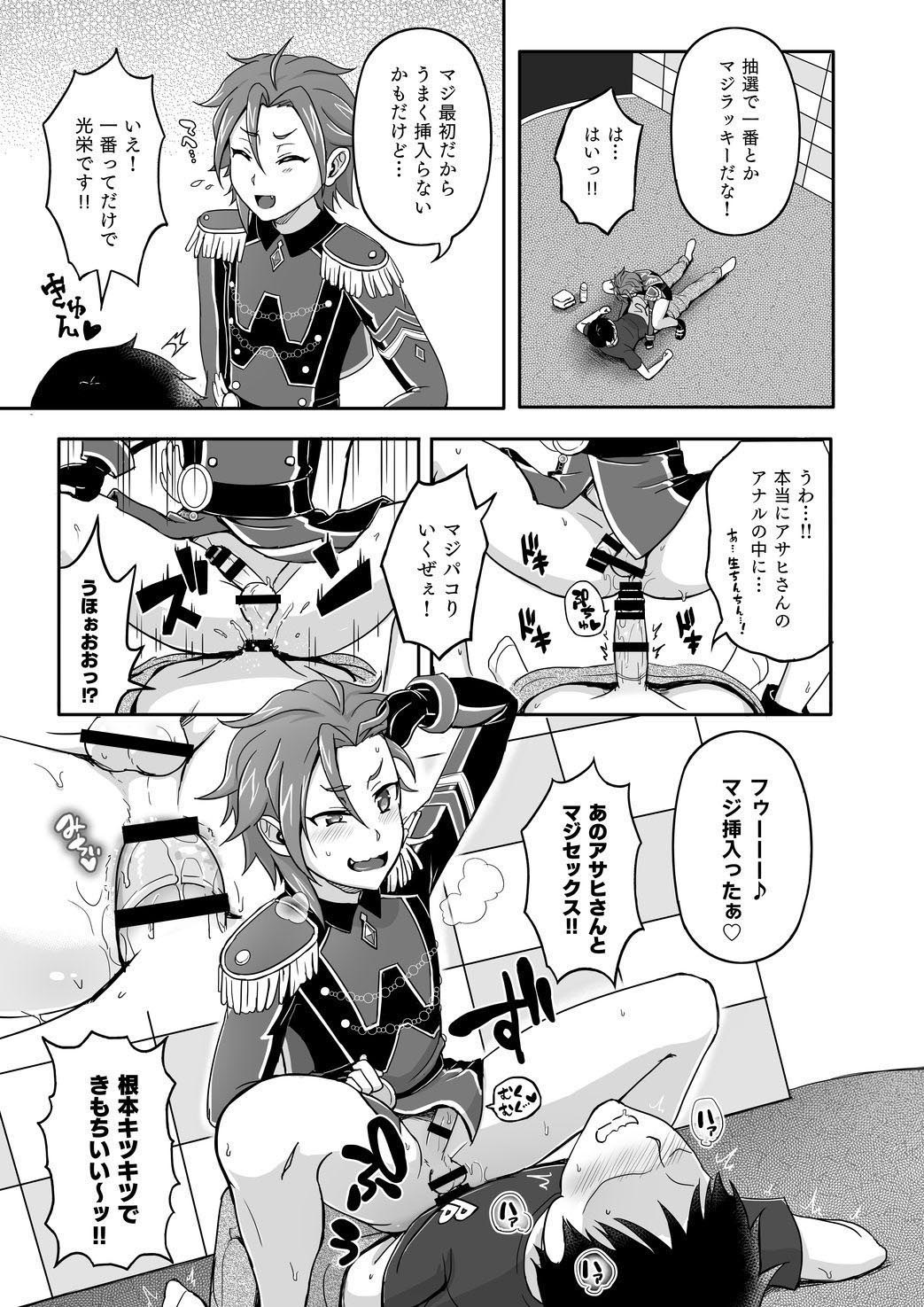 板野友美パコリカイ