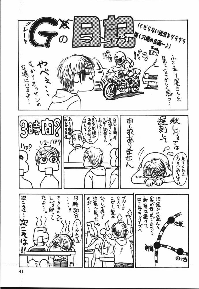 玉西角吾4-全軍とつげきせよ！