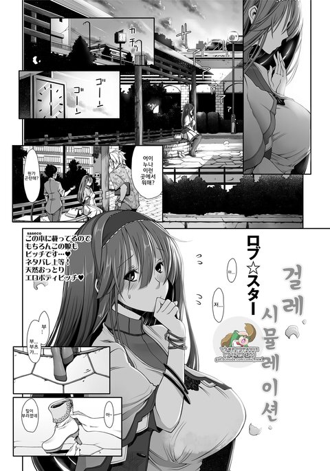 Sasecoシミュレーション| 걸레시뮬레이션