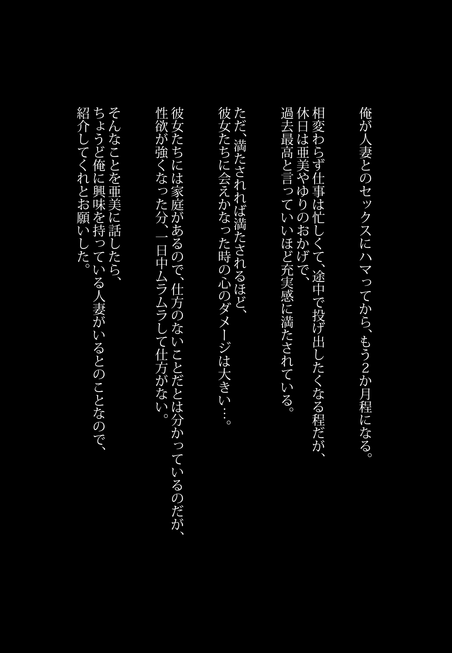 オレがひとすまセックスに浜田阿藤。 〜ツヤツマタチとミダラナキュウジツオオクルヒビ〜