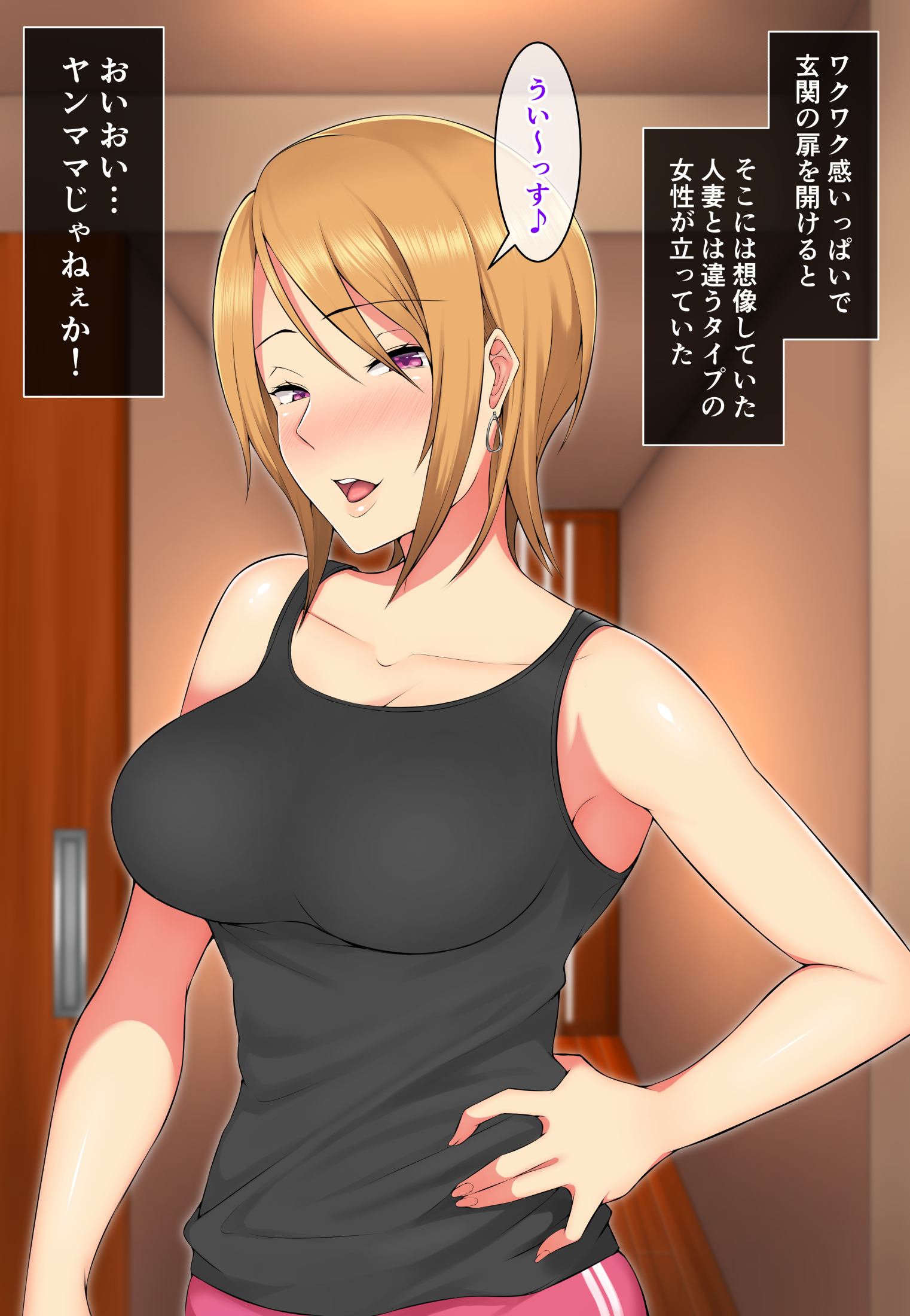 オレがひとすまセックスに浜田阿藤。 〜ツヤツマタチとミダラナキュウジツオオクルヒビ〜