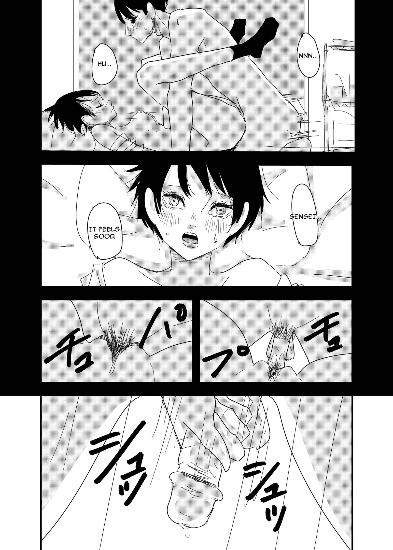 「それ」をやろう先生