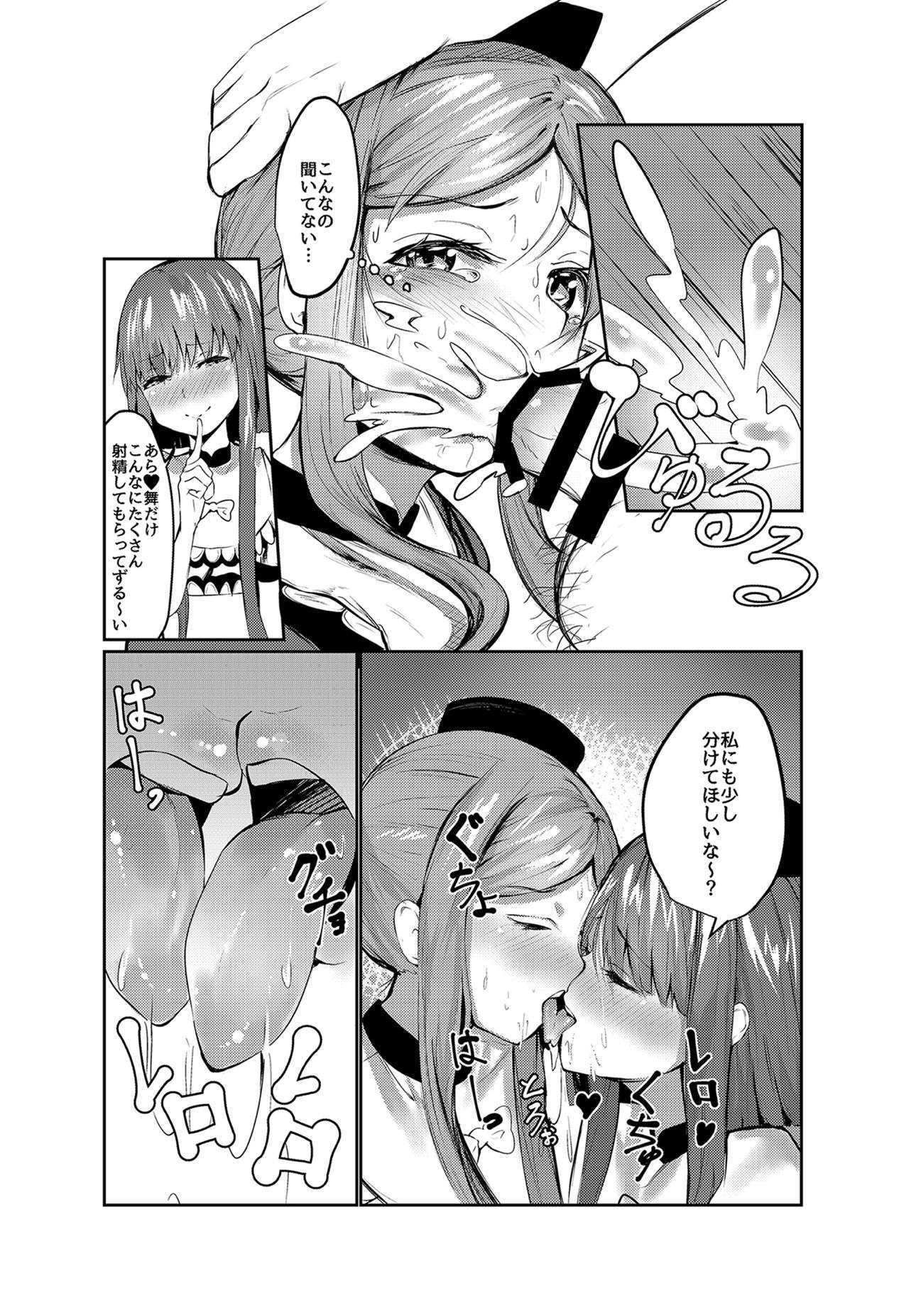 突然ですが、明かりいしるよ!!