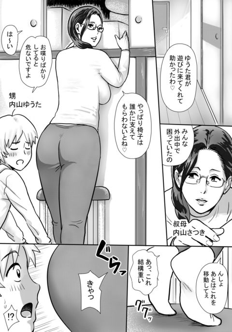 僕の大場さんはすごくエッチ善ペン