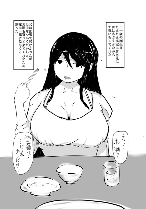 ぼしかん、ぼしかん園園八