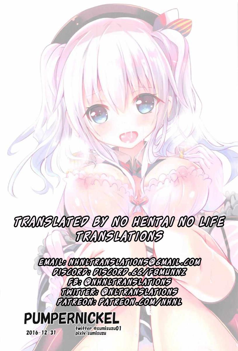 頑張る鹿島さんのHでいやす花梨善ペン