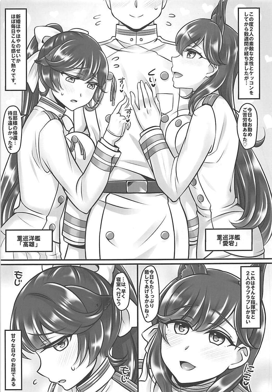 高尾とあたごの十峰精術