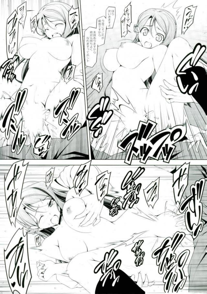 和利道上船すこし岳の理子さん