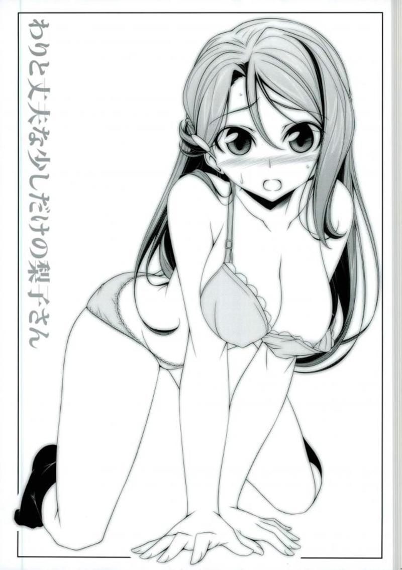 和利道上船すこし岳の理子さん