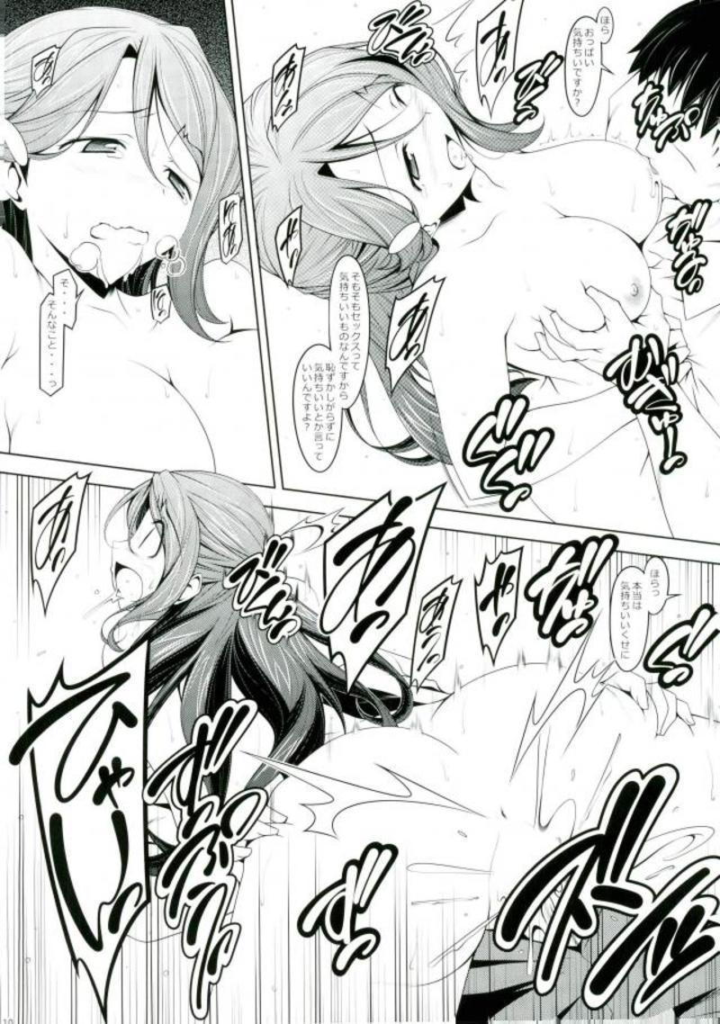 和利道上船すこし岳の理子さん