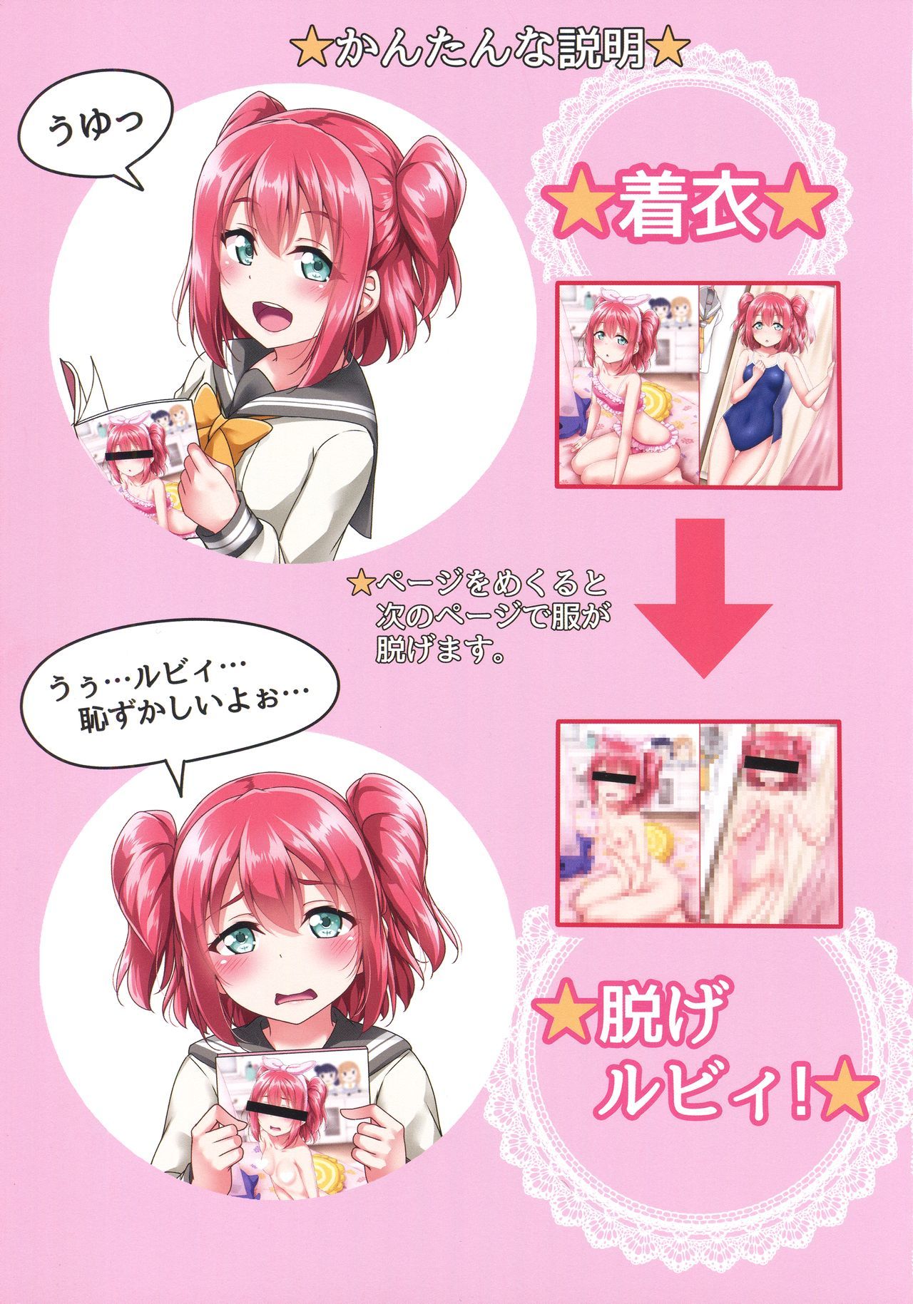 メクルからヌゲルビーへ！