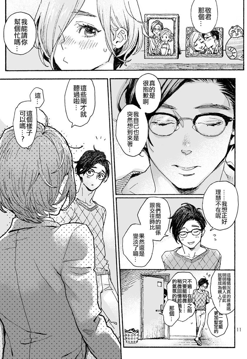 おにいさんのとつかしてください三本目