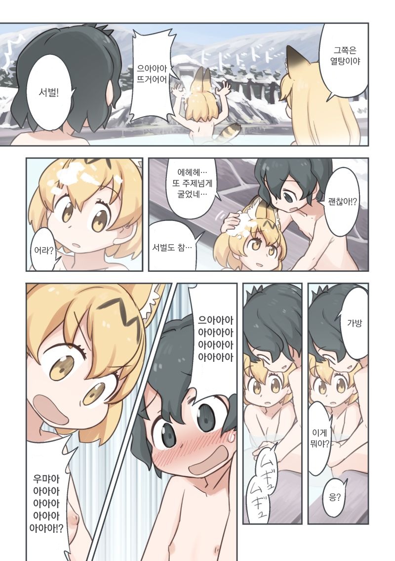 タキビ| 모닥불