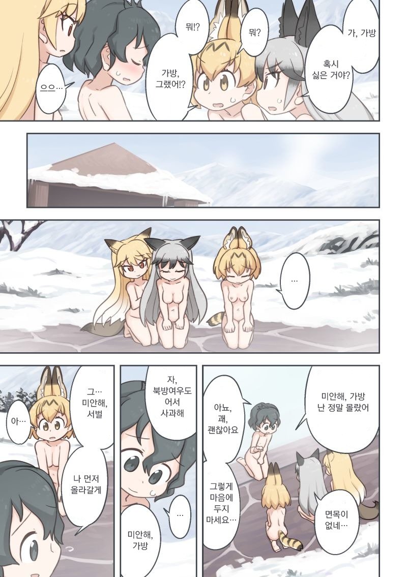 タキビ| 모닥불