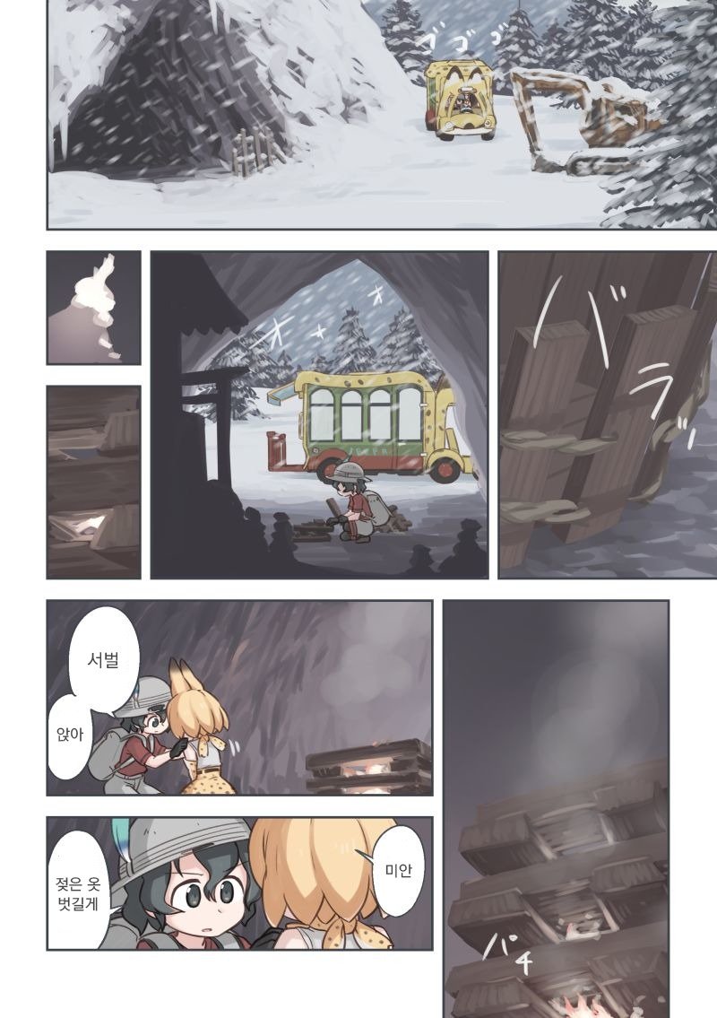 タキビ| 모닥불