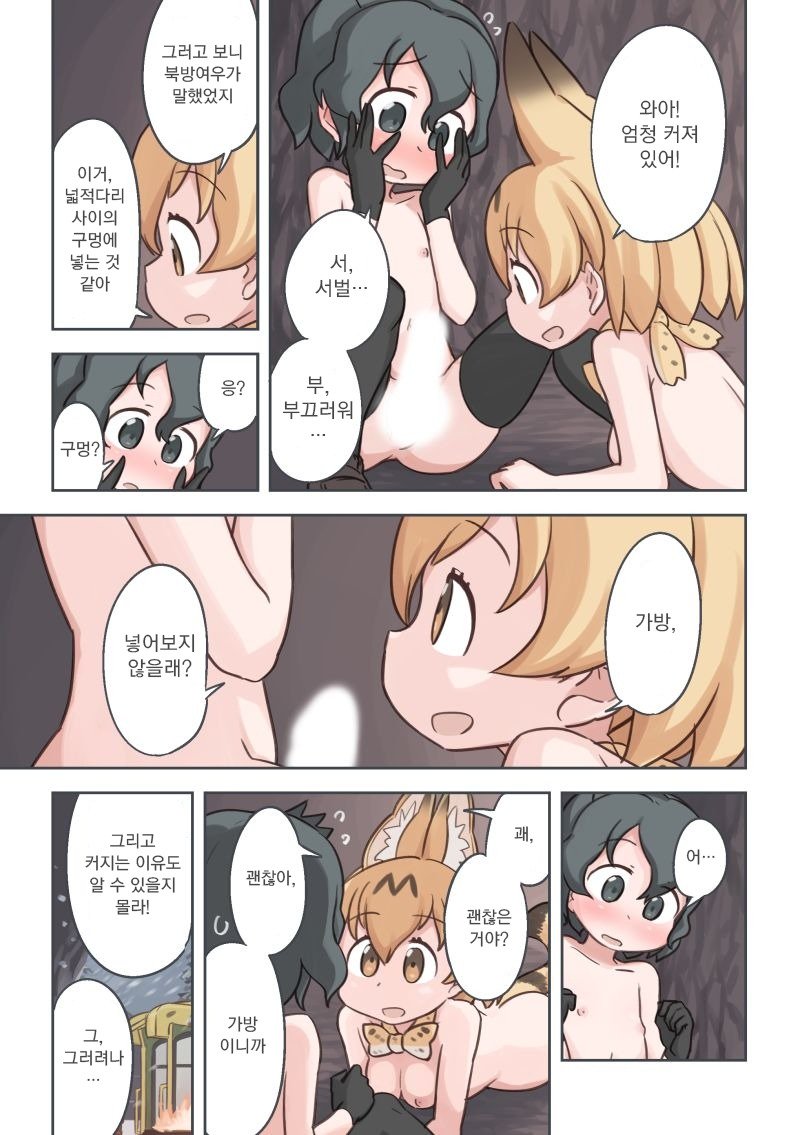 タキビ| 모닥불